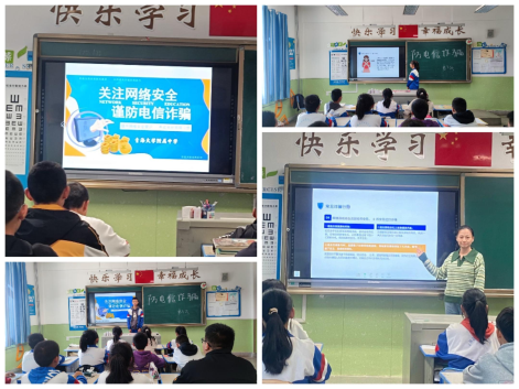 第66期 增强反诈意识 防范电信诈骗.jpg